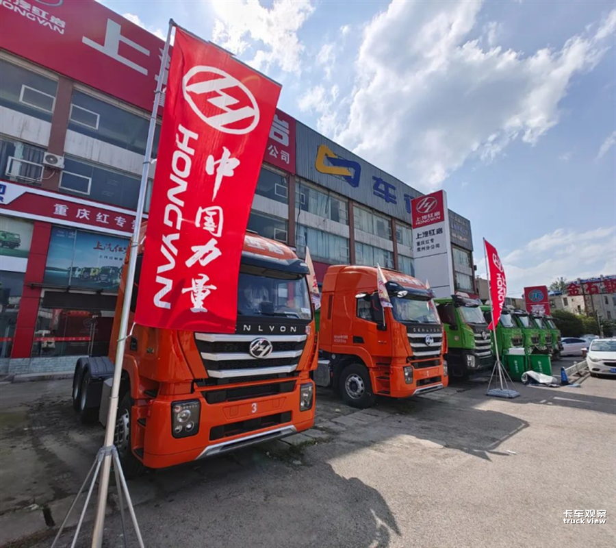 上汽红岩牵引车年度车型品鉴及客户答谢会贵阳站、台州站圆满举行611.png